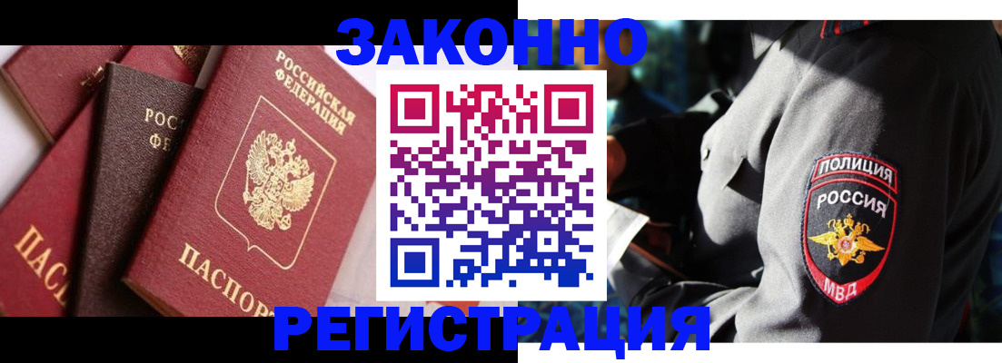 прописка 2025 в Ясногорске