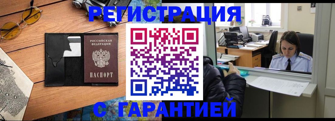 прописка для школы в Ясногорске