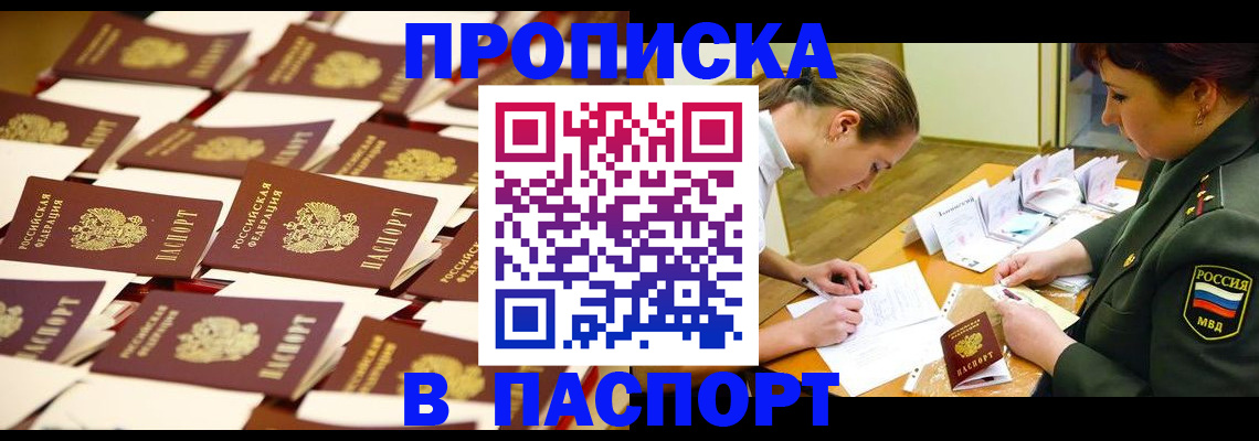 временная регистрация для школы в Ясногорске