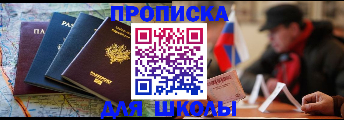 регистрация для дет. сада в Ясногорске