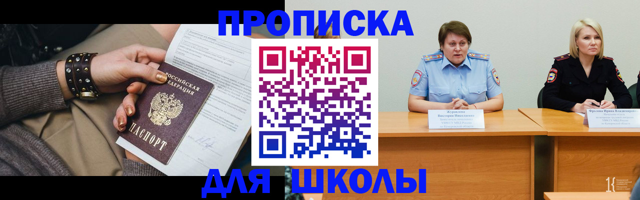прописка для работы в Ясногорске