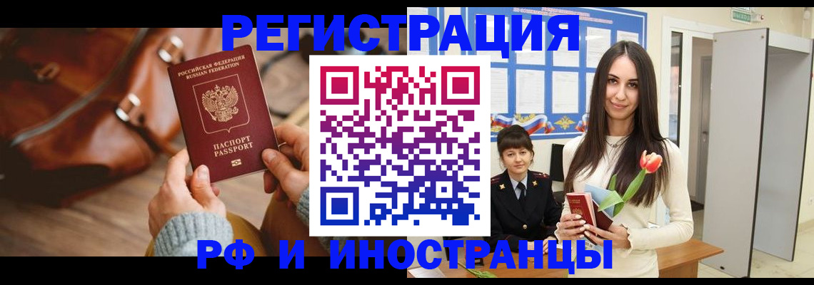 прописка для кредита в Ясногорске
