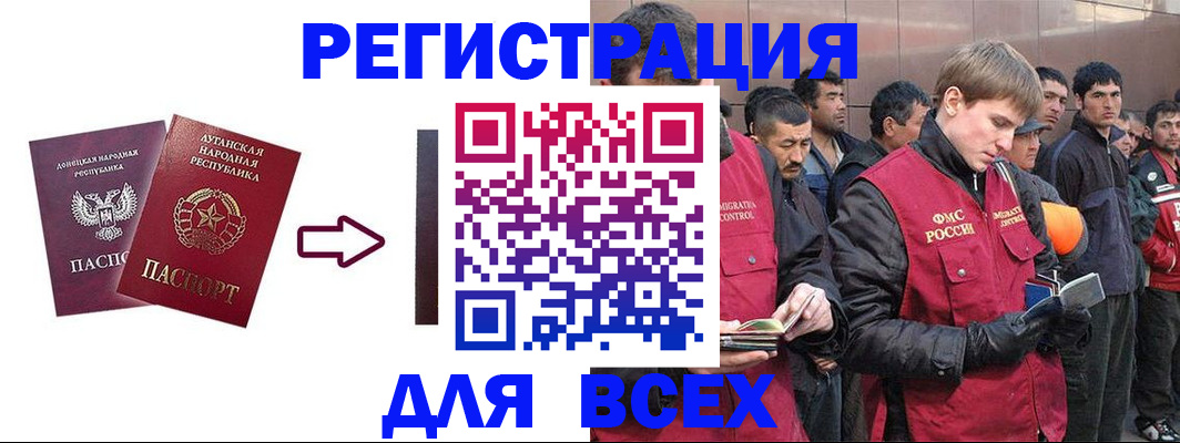 временная регистрация для всех в Ясногорске