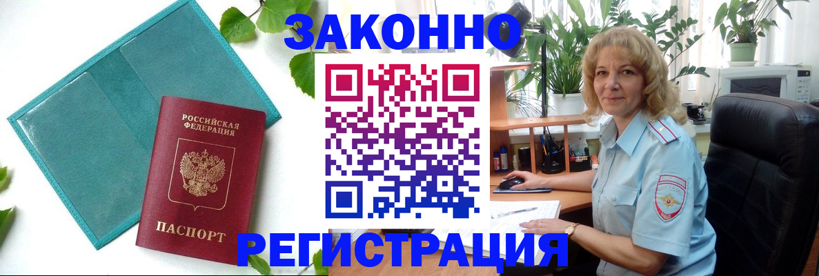 временная регистрация для школы в Ясногорске
