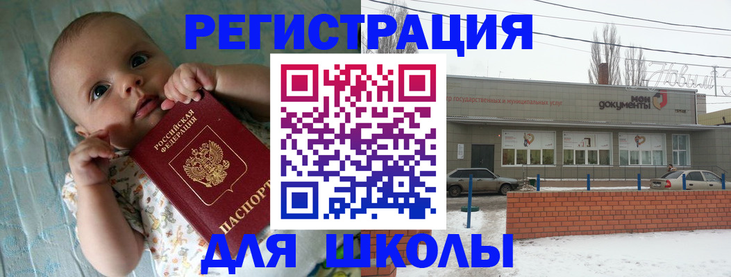 прописка в квартире в Ясногорске